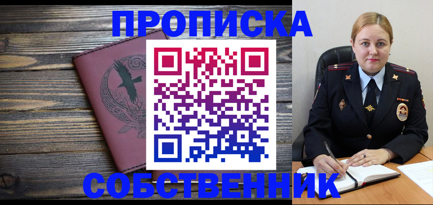 прописка для военкомата в Астрахани