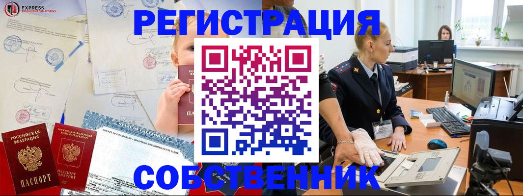 временная регистрация для всех в Астрахани